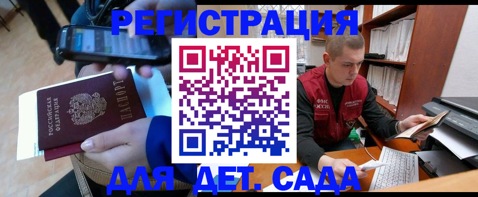 миграционный учет в Камчатском крае