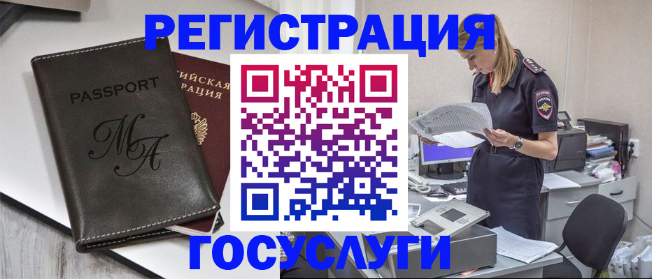 прописка законно в Камчатском крае