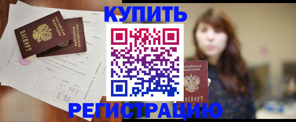 прописка поиск в Камчатском крае